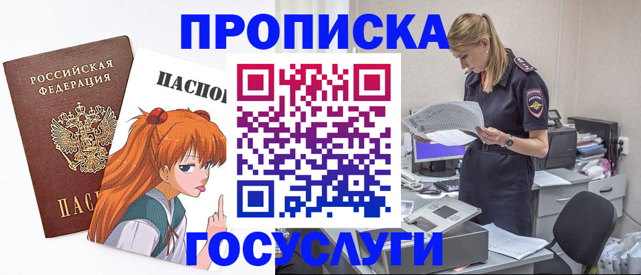 временная регистрация гарантия в Алдане