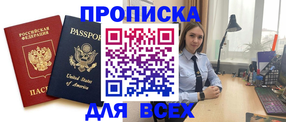 регистрация в Алдане